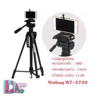 ราคา Weifeng WT 3730 ขาตั้งกล้องสำหรับกล้อง/โทรศัพท์มือถือ เเถมฟรีที่จับมือถือ เเบบ A (8580090950)