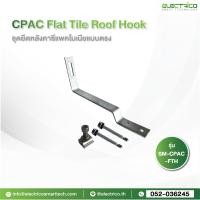 ราคา อุปกรณ์โซล่าเซลล์ ชุดยึดหลังคาซีแพคโมเนียแบบตรง (17499258950)