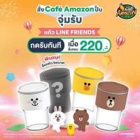 ราคา แก้วไลน์เฟรน อเมซอน แซลลี่ บราวน์ โคนี่ ของแท้ พร้อมจัดส่ง (27371355689)