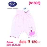 ราคา Enfant กางเกงผ้าคอตตอน ผ้ายืด ลายหมรสรชมพู กางเกงต่อเป้า สวมใส่สบาย (24319193393)