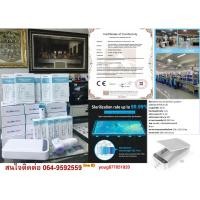 ราคา #กล่องฆ่าเชื้อโรค พิเศษซื้อ3กล่องขึ้นไป *ส่งฟรี* (5135137573)