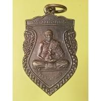 ราคา เหรียญเสมาหลวงพ่อฤทธิ์วัดชลประทานปี39จ.บุรีรัมย์ (22779524600)