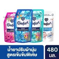 ราคา คอมฟอร์ท อัลตร้า น้ำยาปรับผ้านุ่ม Comfort Ultra Fabric Softener (10656785611)