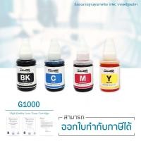 ราคา Lasuprint หมึกเติม CANON Pixma G2010 หมึกเติม คุ้มสุดๆ ซื้อ 4 แถมฟรี 1 (8064265423)