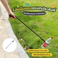 ราคา ไม้หนีบของอเนกประสงค์ หนีบขยะ หนีบของสูง ที่คีบขยะยาว หยิบของสูง (27720813276)