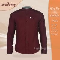 ราคา เสื้อเชิ้ตคอจีนแขนยาว สีแดงเลือดหมู (19126163392)