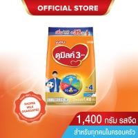 ราคา นมผง ดูมิลค์สูตร4 รสจืด 1400 กรัม สำหรับเด็กและทุกคนในครอบครัว นมผง Dumilk นมผงดูมิลค์3 (1839178177)