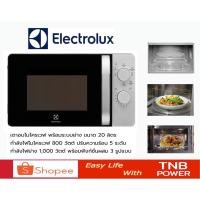 ราคา Electrolux เตาอบไมโครเวฟพร้อมระบบย่าง รุ่น EMG20K38GB ขนาด 20 ลิตร 800วัตต์ (5765376218)