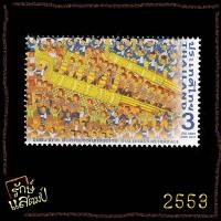 ราคา แสตมป์สะสม จินตนาการ สืบสวน วรรณกรรมไทย แสตมป์ไปรษณีย์ แสตมป์ไทย ไม่ผ่านใช้ สภาพดี (23920124163)