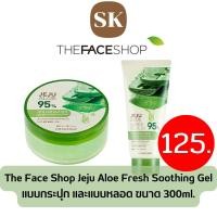 ราคา (ของแท้/พร้อมส่ง) The Face Shop Jeju Fresh Aloe Soothing Gel 95% ขนาด 300 ml. (25858735811)