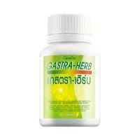 ราคา กรดไหลย้อน แกสตราเฮิร์บ กิฟฟารีน Gastra-Herb (24746577059)