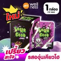 ราคา เอ็มเค ซาวร์กู๊ด กัมมี่ กลิ่นองุ่นเคียวโฮ 1 กล่อง (12 ซอง) (24477713391)
