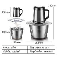 ราคา ▼☢ELF เครื่องบดเนื้อ เครื่องบด ปั่นอาหารไฟฟ้า ความจุ 5 ลิตร สแตนเลส เครื่องบดเนื้อสัตว์ เครื่องบดสับ Electric Food Chopp (10222229076)