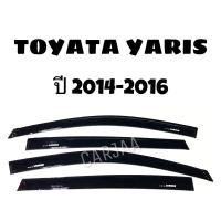 ราคา คิ้ว/กันสาดรถยนต์ ยาริส ปี2014-2016 Toyota Yaris (5365763393)
