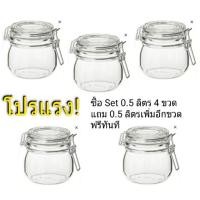 ราคา Ikea อิเกีย ขวดโหลแก้วมีฝาปิดสนิท ขนาด 0.5 ลิตร สำหรับเก็บอาหาร ทนทาน KORKEN (4134583786)
