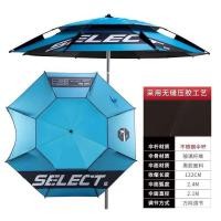 ราคา ร่มตกปลา ร่มชิงหลิว SELECT 2.4 เมตร (19784077558)
