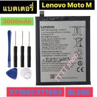 ราคา แบตเตอรี่ เดิม Lenovo Moto M XT-1662 XT-1663 BL265 3000mAh พร้อมชุดถอด ร้าน TT.TT shop (5667762436)