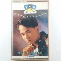 ราคา ***SPECIAL PRICE***ขายเทปคาสเซ็ท(CASSETTE) สันติ ดวงสว่าง (ปก/เทป VG+++NM) เพลงฮิตเพราะทุกเพลง น่าเก็บสะสม (10947808556)