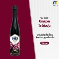 ราคา ME's Syrup Grape ไซรัปองุ่น น้ำเชื่อม กลิ่นองุ่น ขนาด 750 ml (27158354359)