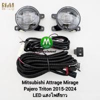 ราคา ไฟ​ตัด​หมอก​ MITSUBISHI​ ATTRAGE​ MIRAGE​ 2020​ - 2024 โคม LED ไม่รวมฝาครอบ มิตซูบิชิ มิราจ แอททราจ (29754842639)
