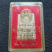 ราคา สมเด็จวัดระฆังโฆสิตๅรๅม รุ่นอนุสรณ์ 122 ปี พิมพ์เจดีย์ พ.ศ.2537 มวลสาsดี พิธีใหญ่ พร้oมกล่องเดิม (12219887289)