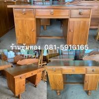 ราคา โต๊ะบัญชีคู่งานไม้สักแท้ (29737957523)