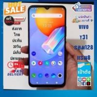 ราคา Vlvo Y31 สีดำ​ แท้​มือ​2​ หลุด​จำนำ​ รอม​128​แรม​8​ (42261141886)