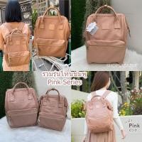 ราคา Anello แท้100% Pink รวมรุ่นโทนชมพู PU leather Backpack เป้หนัง กระเป๋าเป้สะพายหลัง [แถมตุ๊กตา] (7100467514)