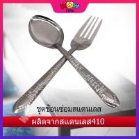 ราคา {WOW} ช้อนส้อมสแตนเลส 6 คู่ ช้อนกินข้าว ช้อนส้อม/ช้อนแสตนเลส (6148104895)