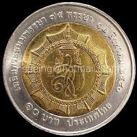 ราคา เหรียญกษาปณ์ที่ระลึกสมเด็จพระนางเจ้าสิริกิติ์ พระบรมราชินีนาถ เฉลิมพระชนมพรรษา 75 พรรษา (26109319731)
