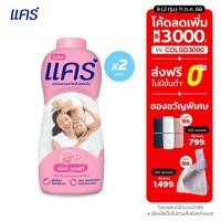 ราคา แป้งเด็ก แคร์ พิงค์ ซอฟท์ 350 กรัม รวม 2 ขวด Care Pink Soft Talcum Powder 380g Total 2 pcs. (2481929545)
