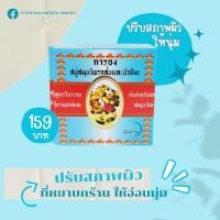 ราคา Galong สบู่สมุนไพรกลั่นผสมบัวหิมะ 160 g.(6 ก้อน/แพ็ค) (42157292534)