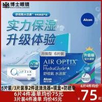 ราคา Alcon Vision แว่นตาสายตาสั้นที่มองไม่เห็นซิลิโคน Hydrogel สบายออกซิเจนน้ํา Active Spring Moon ขว้างร้านเรือธง (43165226269)