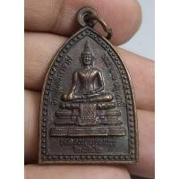 ราคา เหรียญหลวงพ่อจันทร์พระบ้านๆเลยครับ (27168964929)