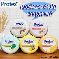ราคา PROTEX โพรเทคส์ ไทยเทอราพี สบู่ 145 กรัม (4694516807)