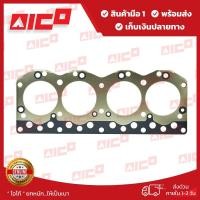 ราคา ปะเก็นฝาสูบโฟล์คลิฟท์ C240 10140-I0024 รถโฟล์คลิฟท์/อะไหล่โฟล์คลิฟท์/โฟล์คลิฟท์/อะไหล่รถยกโฟล์คลิฟท์/รถยกโฟล์คลิฟท์/ (2657161942)