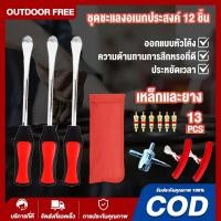 ราคา ชุดเครื่องมือซ่อมยางรถจักรยานยนต์ 13 ชิ้น เหล็กงัดยาง เหล็ก งัด ยาง มอไซค์ งัดยางมอเตอร์ไซค์ อุปกรณ์งัดยางมอเตอร์ไซค์ (25793226761)