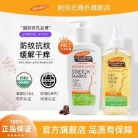 ราคา PALMERS 美新款พาลเมอร์ส. 防 allowance patie套装女 假面按摩仪乳甲油อเมริกาพาลเมอร์สต่อต้านตั้งครรภ์สัก bzqg641.ของฉัน20250925 (29142228564)