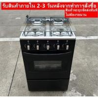 ราคา (ส่งออกไปยุโรปและอเมริกา) เตาอบแก๊ส 4 หัวเตา เตาอบความจุขนาดใหญ่ เตาแก๊ส 4 หัวเตา เตาอบแก๊ส เตาแก๊ส เตาอบแบบรวม (41853580093)