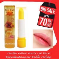 ราคา TANAKO HONEY MAGIC LIP BALM ลิปมันเปลี่ยนสีชมพูอ่อนๆ ลิปน้ำผึ้ง บำรุงขั้นสุดต้องตัวนี้เลย (16039527317)