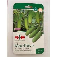 ราคา ส่งไว เมล็ดพันธุ์ตราศรแดง แตงกวาลูกผสม ไมโคร ซี 306 F1 (25680068920)
