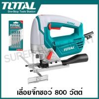 ราคา Total เลื่อยจิ๊กซอ ไฟฟ้า 800 วัตต์ รุ่น TS2081356 ( Jig Saw ) (25954168165)