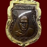 ราคา จี้พระ เหรียญเสมารุ่นแรกหลวงพ่อเงิน วัดดอนยายหอม ปี 2500 พร้อมเลี่ยมกรอบทองไมครอน (23965121185)