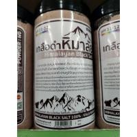 ราคา เกลือดำหิมาลัย100%ชนิดผง​500กรัม (5167092213)