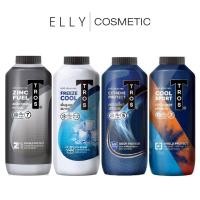 ราคา (แพ็คคู่) Tros ทรอส แป้งเย็น 280 กรัม (41472926468)