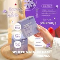 ราคา ไวท์สกินครีม White Skin Cream 1 แถม 2 ส่งฟรีไม่ต้องใส่โค้ด มิเดนร่า (19891459921)