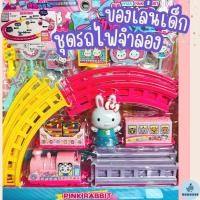ราคา (21403) ของเล่นรางรถไฟ ชุดรถไฟจำลอง รถไฟของเล่น (23181320086)