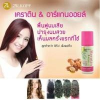 ราคา Zilkopf Keratin and Argan Oil เซรั่มบำรุงผมสวย 200ml. ราคาปลีก 1 ชิ้น (382339781)