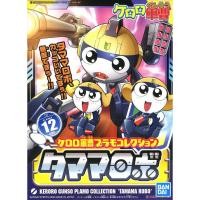 ราคา เคโรโระ Keroro 12 Tamama Robo (7020180779)