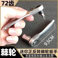 ราคา 4 ประแจประแจวงล้อด่วนสองทางขนาดเล็ก/X2072 ล้อสีทอง 1 Xiaofei 4 Mini Ratchet ฟัน 1/Thorn ล้อ Thorn Z3WA (40522748931)